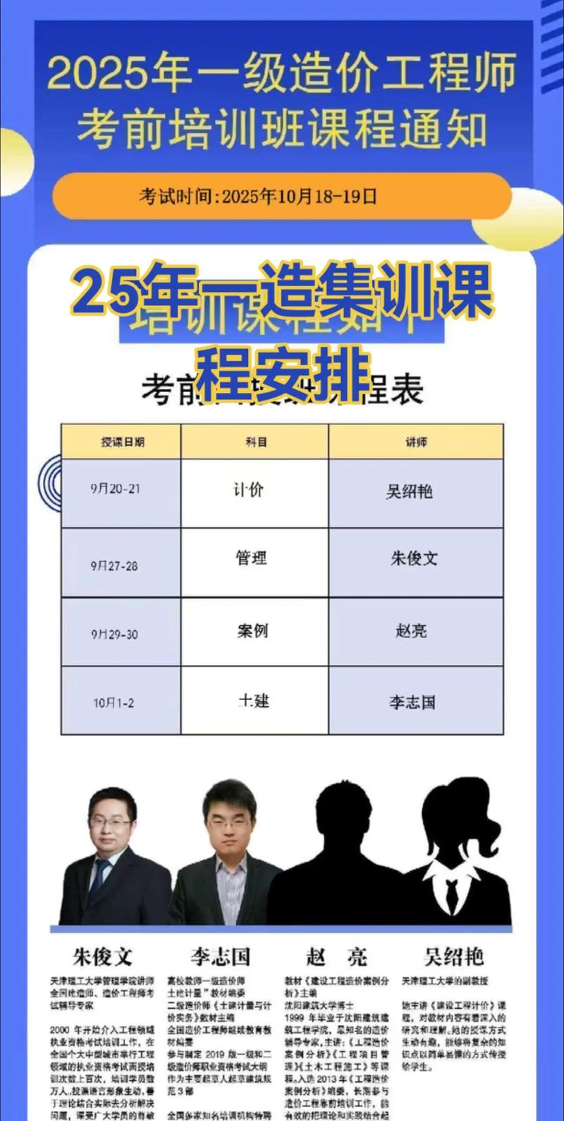 造价工程师课程到底怎么样？-第1张图片-指南针培训网