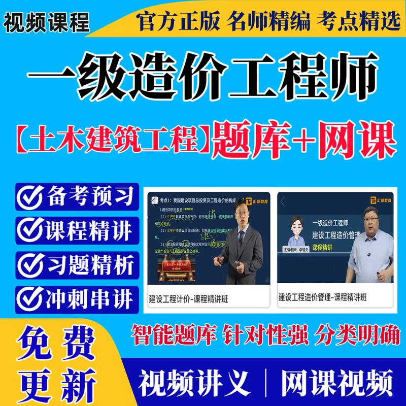 造价工程师课程到底怎么样？-第3张图片-指南针培训网