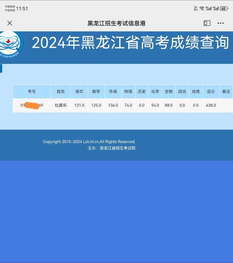 黑龙江省自学考试成绩怎么查？-第2张图片-指南针培训网