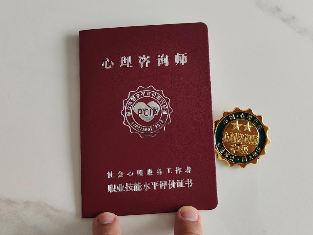 自学三级心理咨询师,如何高效备考拿证?-第3张图片-指南针培训网 自学三级心理咨询师,如何高效备考拿证?-第3张图片-指南针培训网