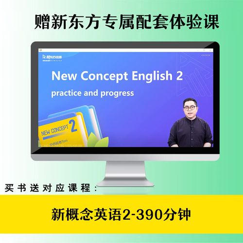 新概念二册自学怎么学?-第3张图片-指南针培训网 新概念二册自学怎么学?-第3张图片-指南针培训网