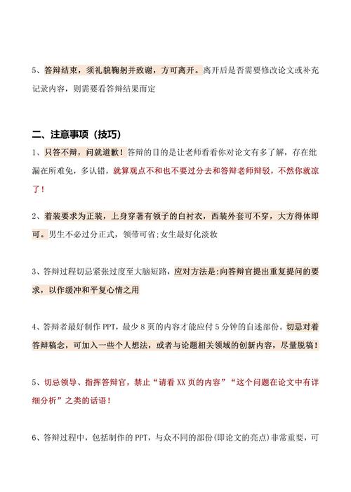 自学考试论文答辩时间何时安排?-第1张图片-指南针培训网 自学考试论文答辩时间何时安排?-第1张图片-指南针培训网