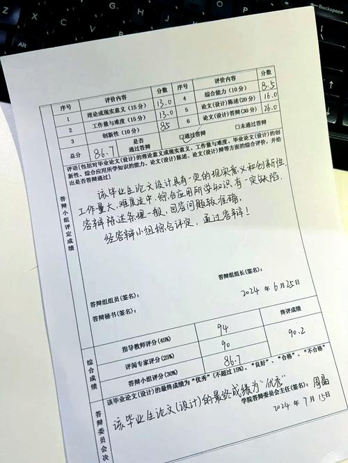 自学考试论文答辩时间何时安排?-第2张图片-指南针培训网 自学考试论文答辩时间何时安排?-第2张图片-指南针培训网