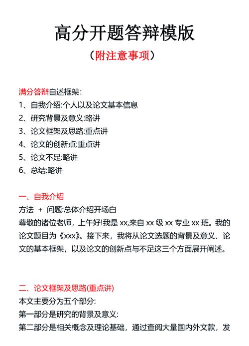 自学考试论文答辩时间何时安排?-第3张图片-指南针培训网 自学考试论文答辩时间何时安排?-第3张图片-指南针培训网