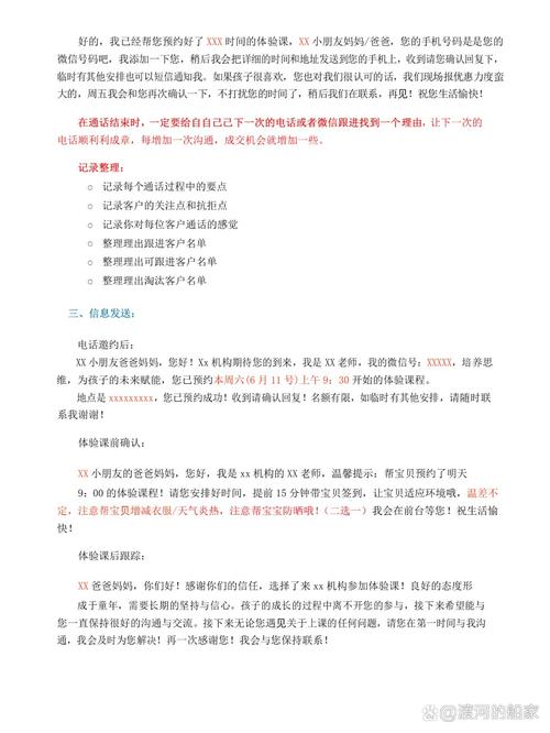 英语课程顾问销售话术有哪些技巧？-第1张图片-指南针培训网