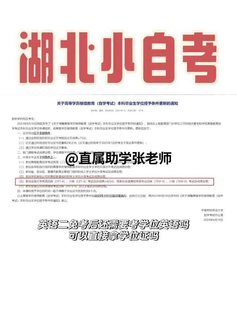 英语二免考有哪些条件？-第1张图片-指南针培训网