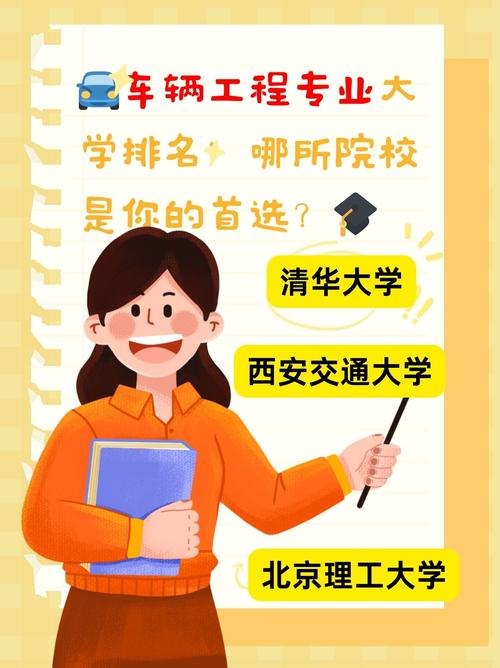 车辆工程留学前景究竟如何？-第2张图片-指南针培训网