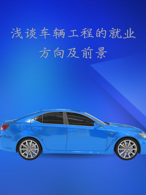 车辆工程留学前景究竟如何？-第3张图片-指南针培训网