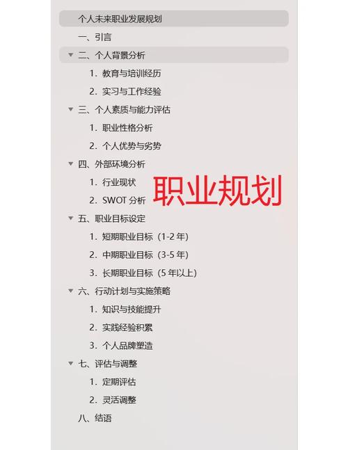 如何科学设定员工职业发展路径？-第2张图片-指南针培训网