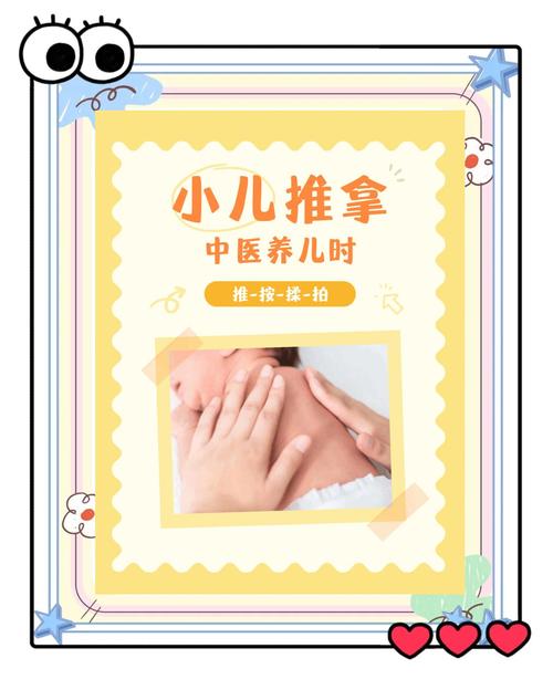 少儿推拿保健如何融入学前教育?-第2张图片-指南针培训网 少儿推拿保健如何融入学前教育?-第2张图片-指南针培训网