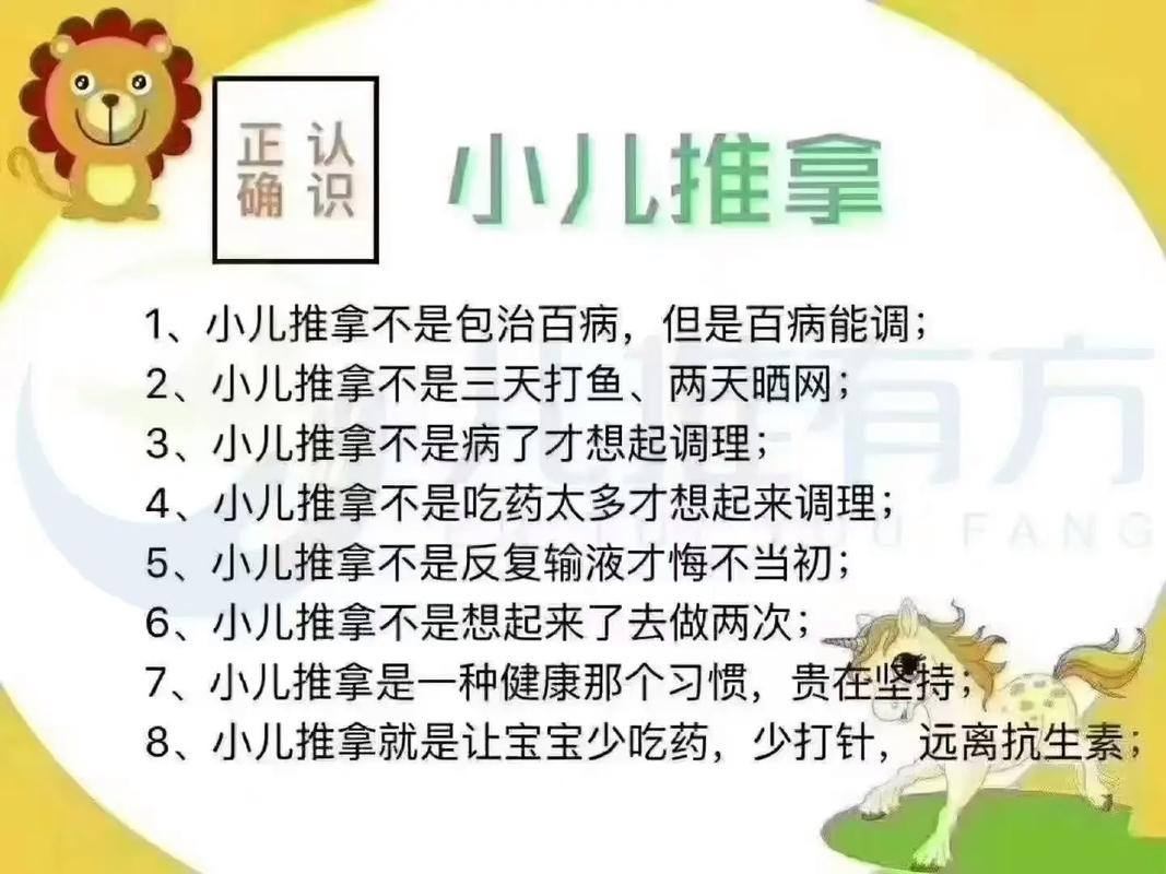 少儿推拿保健如何融入学前教育?-第3张图片-指南针培训网 少儿推拿保健如何融入学前教育?-第3张图片-指南针培训网
