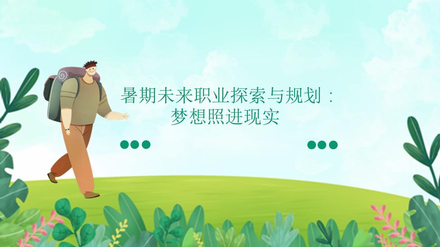 哪些职业未来最具发展潜力？-第3张图片-指南针培训网