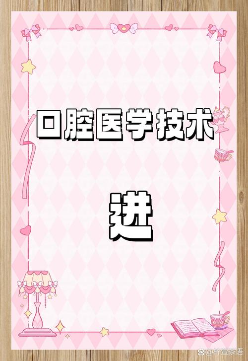 口腔临床医职业如何规划发展路径？-第1张图片-指南针培训网