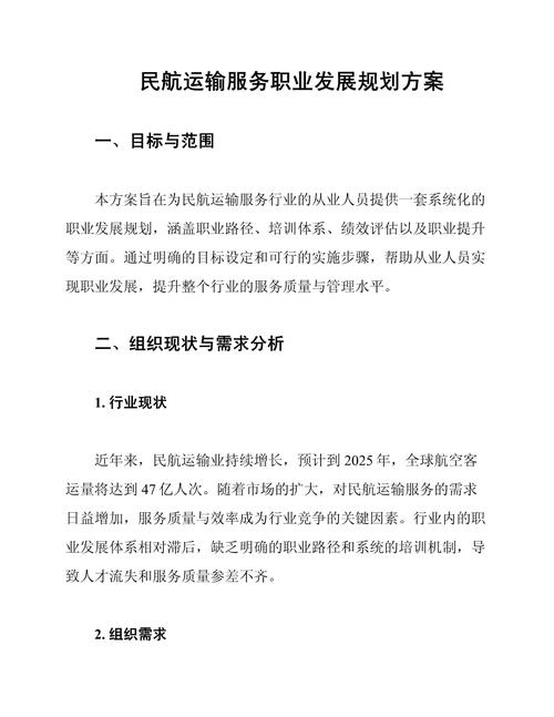 中国职业规划行业将如何发展？-第2张图片-指南针培训网