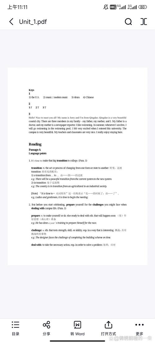 英语二自学教程mp3哪里找？-第1张图片-指南针培训网