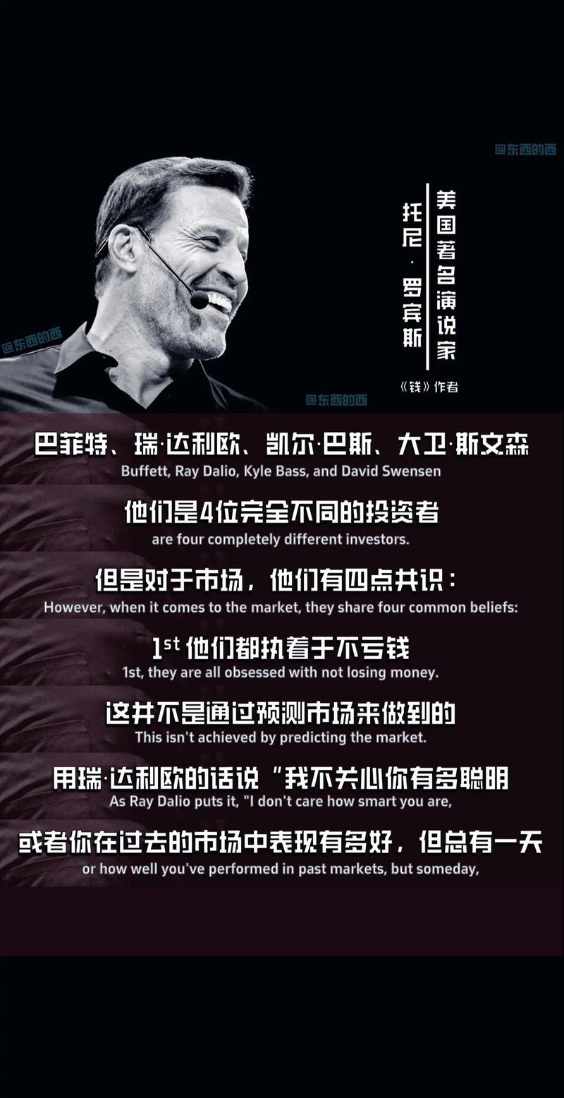 安东尼罗宾30天课程效果如何?-第2张图片-指南针培训网 安东尼罗宾30天课程效果如何?-第2张图片-指南针培训网