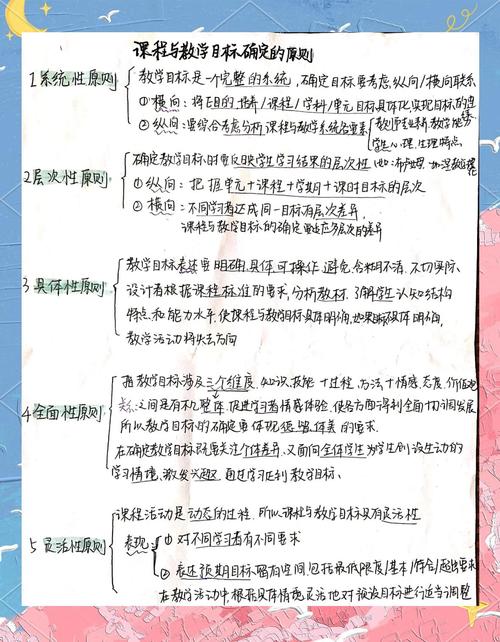 课程与教学论读书笔记的核心观点是什么？-第1张图片-指南针培训网