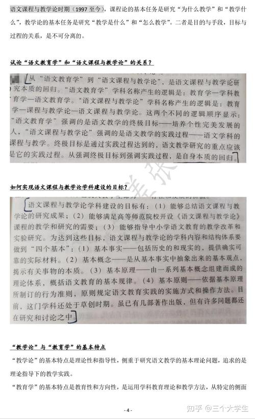 课程与教学论读书笔记的核心观点是什么？-第3张图片-指南针培训网