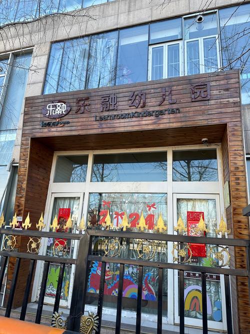 乌鲁木齐学前班怎么选？-第2张图片-指南针培训网