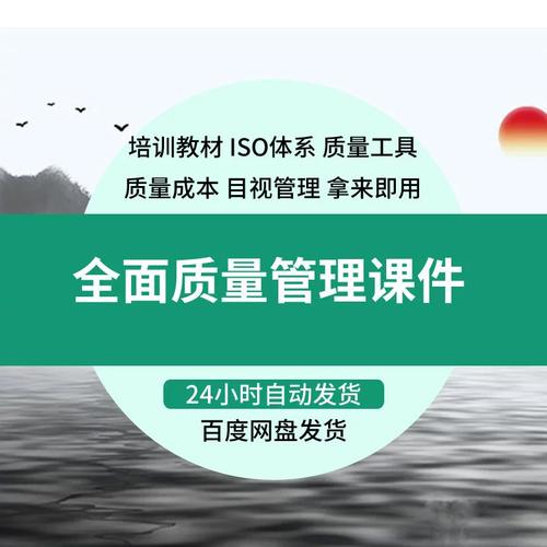 全面质量管理培训课程,如何提升企业质量管理水平?-第1张图片-指南针培训网 全面质量管理培训课程,如何提升企业质量管理水平?-第1张图片-指南针培训网