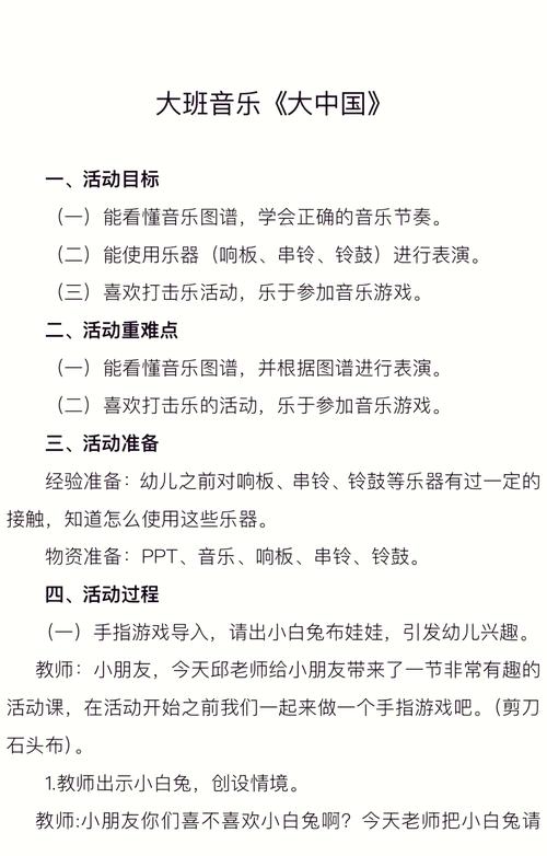 学前教育优秀声乐教案如何设计？-第1张图片-指南针培训网