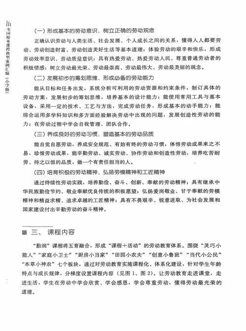 校本课程开发理念的核心内涵是什么？-第1张图片-指南针培训网