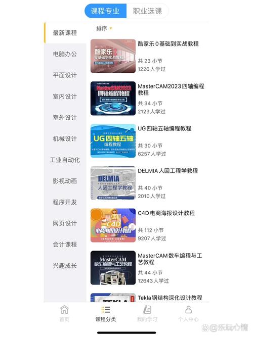 我要自学网网盘下载资源怎么找?-第1张图片-指南针培训网 我要自学网网盘下载资源怎么找?-第1张图片-指南针培训网