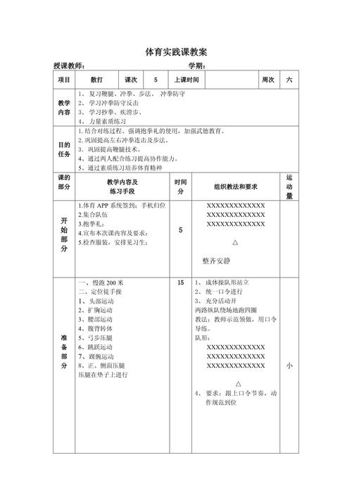 大学体育课程目标究竟是什么？-第1张图片-指南针培训网