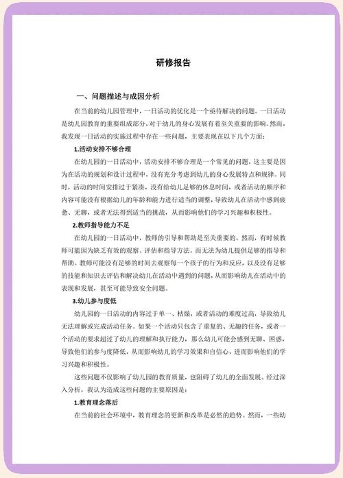 幼师如何从适应走向职业发展？-第3张图片-指南针培训网