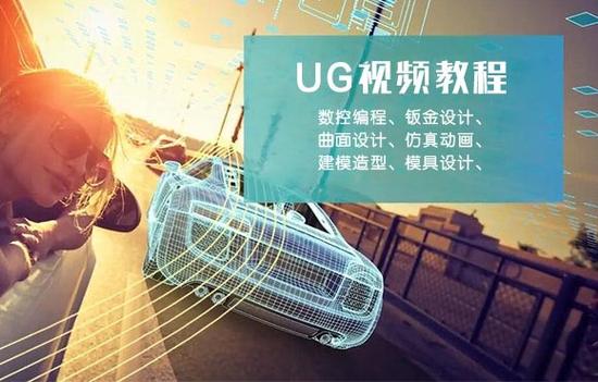 UG8.0我要自学网教程怎么学？-第2张图片-指南针培训网