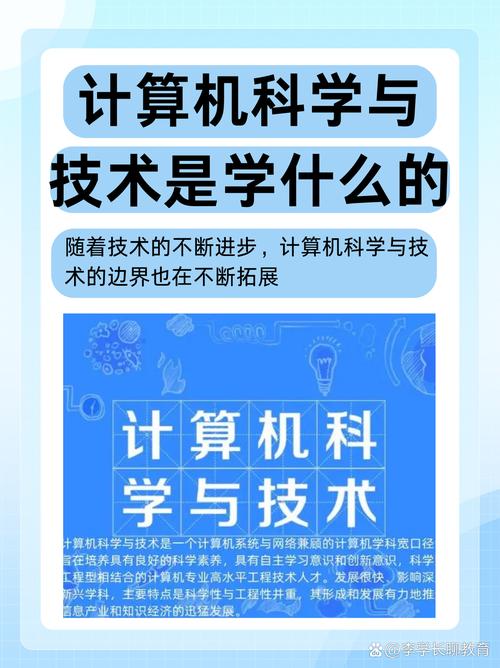 计算机科学与技术如何高效自学？-第1张图片-指南针培训网