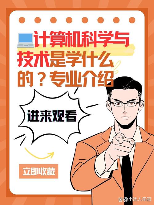 计算机科学与技术如何高效自学？-第3张图片-指南针培训网