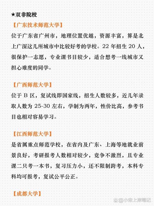 学前教育考研选什么专业好？-第1张图片-指南针培训网