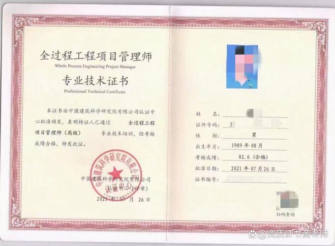 项目管理师职业发展路径有哪些方向？-第3张图片-指南针培训网