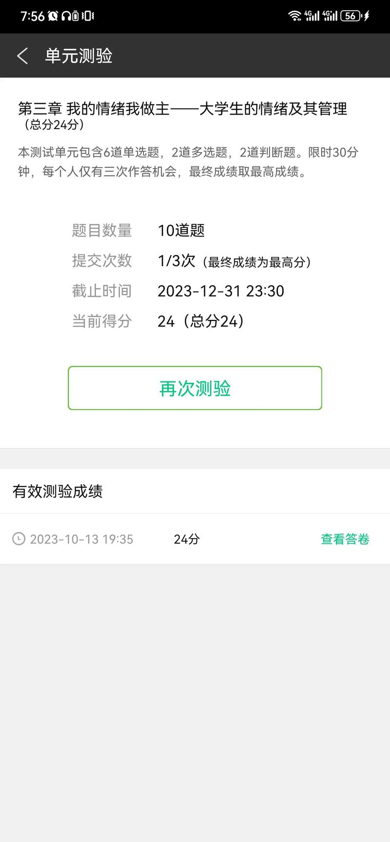 慕课课程结束后还能继续观看吗？-第3张图片-指南针培训网