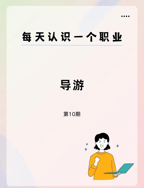 导游职业发展前景如何?-第2张图片-指南针培训网 导游职业发展前景如何?-第2张图片-指南针培训网