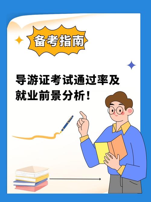 导游职业发展前景如何?-第3张图片-指南针培训网 导游职业发展前景如何?-第3张图片-指南针培训网