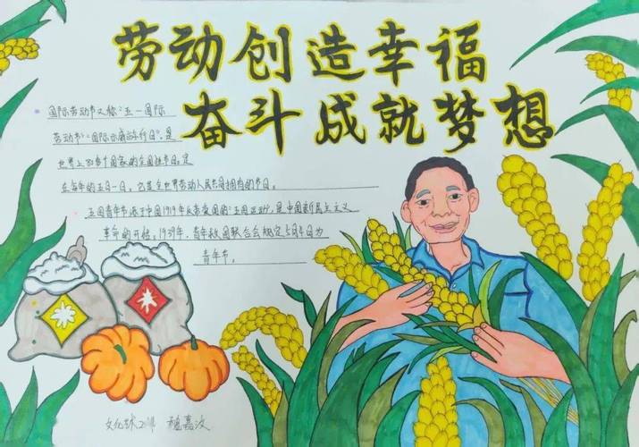 劳动如何成就职业发展梦想？-第2张图片-指南针培训网