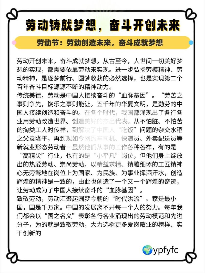 劳动如何成就职业发展梦想？-第1张图片-指南针培训网