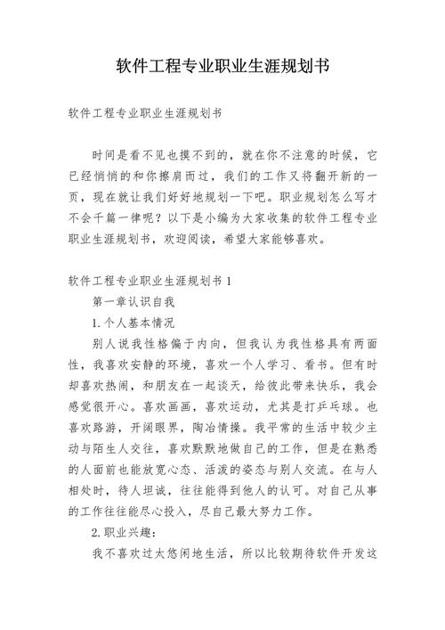 这门课如何帮我规划职业生涯?-第2张图片-指南针培训网 这门课如何帮我规划职业生涯?-第2张图片-指南针培训网