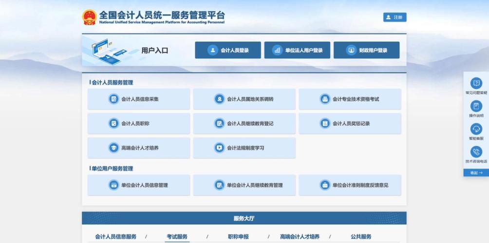 初级会计课程下载哪里有？-第2张图片-指南针培训网