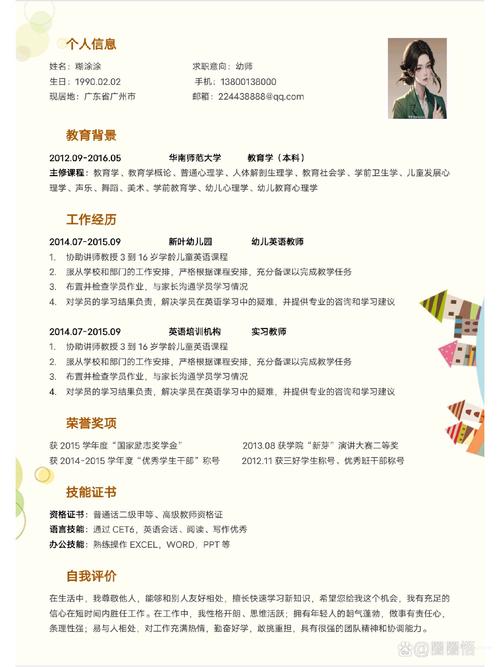 学前教育专业具体工作内容有哪些？-第1张图片-指南针培训网