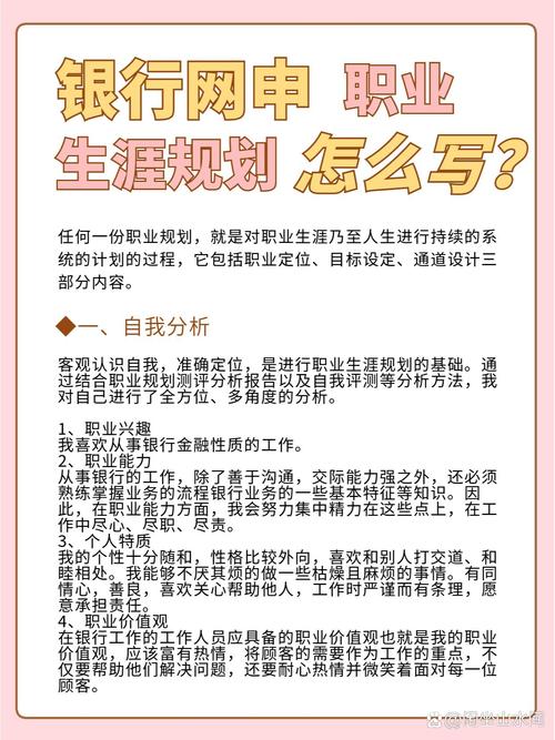 银行职业发展规划该如何规划?-第1张图片-指南针培训网 银行职业发展规划该如何规划?-第1张图片-指南针培训网