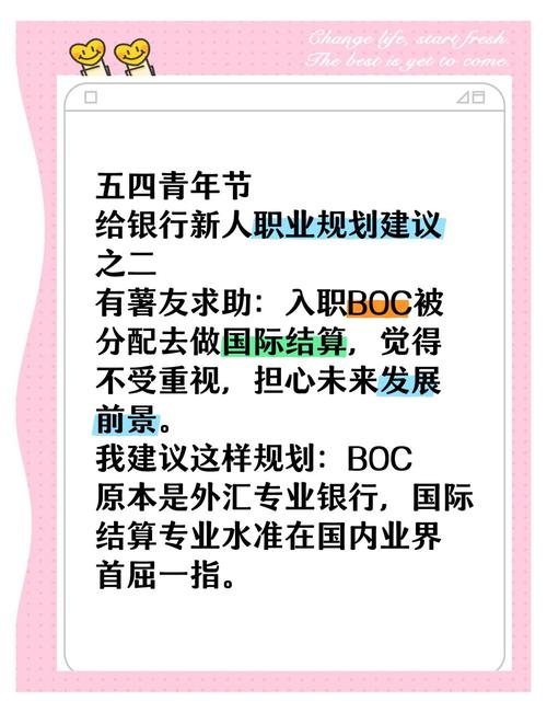 银行职业发展规划该如何规划?-第2张图片-指南针培训网 银行职业发展规划该如何规划?-第2张图片-指南针培训网