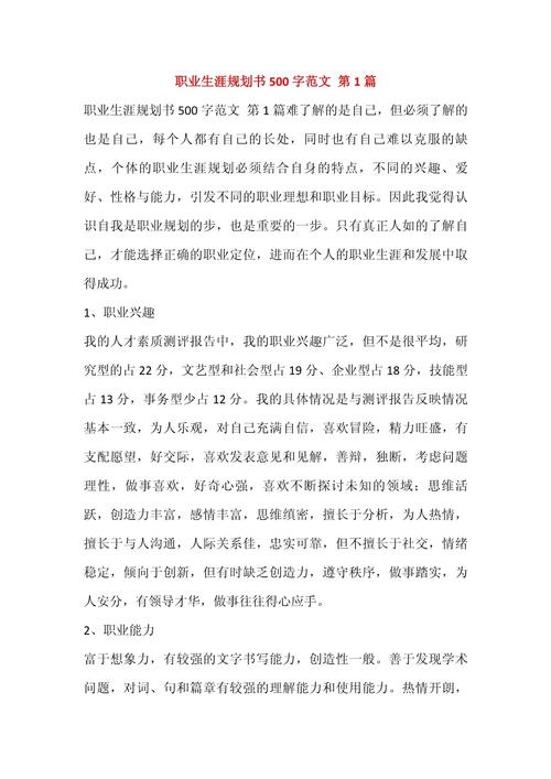 如何制定有效的个人职业发展生涯规划书?-第2张图片-指南针培训网 如何制定有效的个人职业发展生涯规划书?-第2张图片-指南针培训网