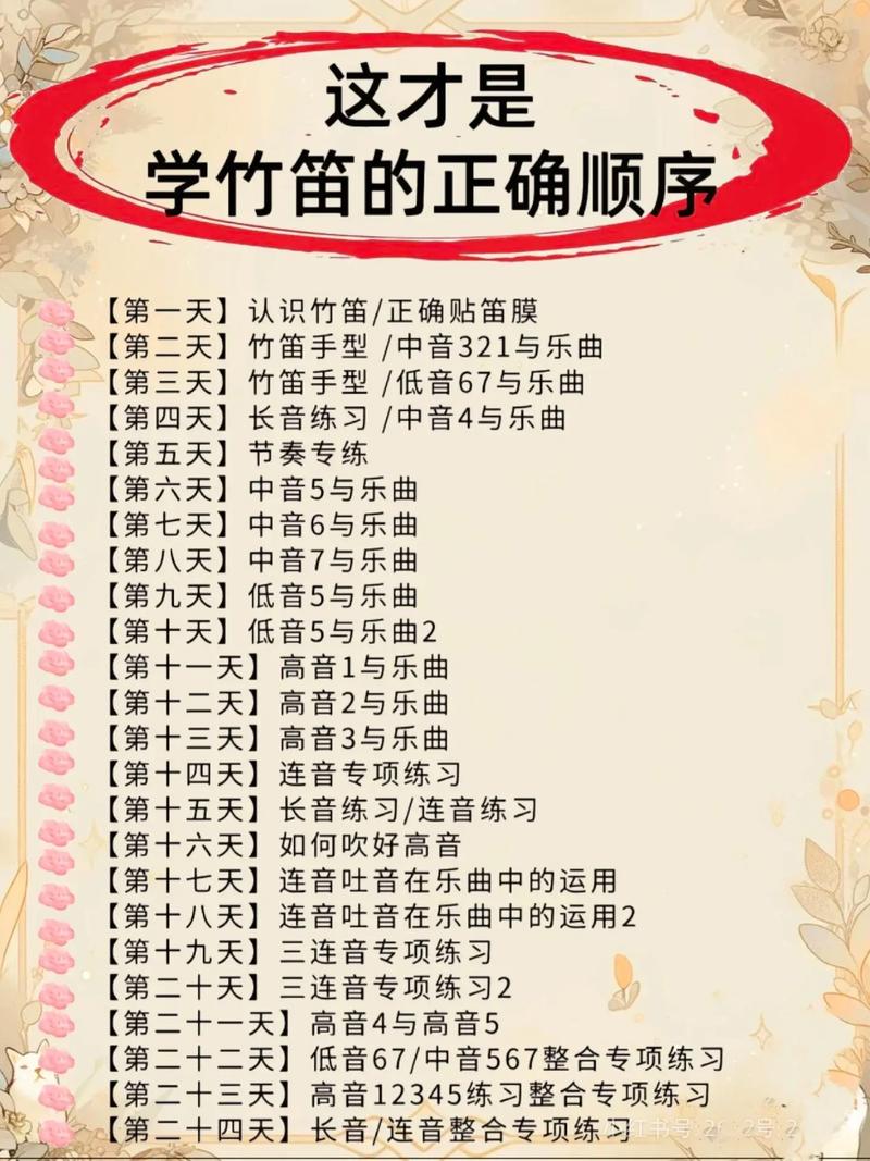笛子自学视频教程怎么学才有效?-第3张图片-指南针培训网 笛子自学视频教程怎么学才有效?-第3张图片-指南针培训网