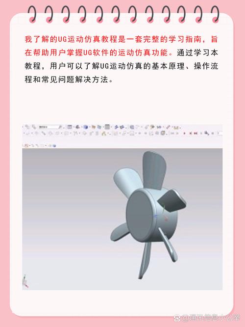 哪里能下载到UG自学视频教程?-第2张图片-指南针培训网 哪里能下载到UG自学视频教程?-第2张图片-指南针培训网