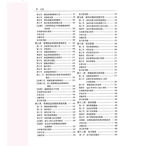 工商管理专业核心课程有哪些？-第1张图片-指南针培训网