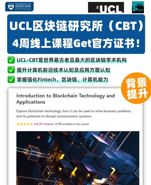 区块链学习课程有哪些？-第2张图片-指南针培训网