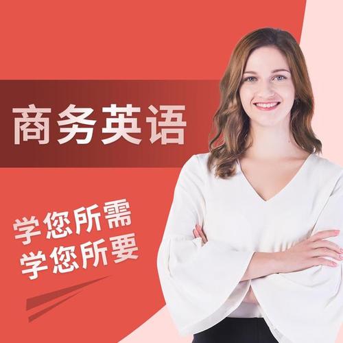 成人英语口语在线课程该怎么选?-第2张图片-指南针培训网 成人英语口语在线课程该怎么选?-第2张图片-指南针培训网